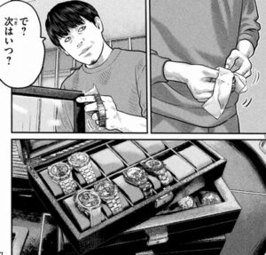 サク　高級時計