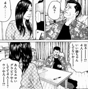 ミサキ　つき合った人数