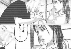 ミサキ
