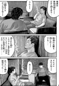 ギュー　サク