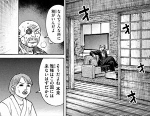 雅