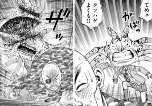 鉄扇　お手々野郎　カニパン