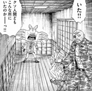 拷問野郎