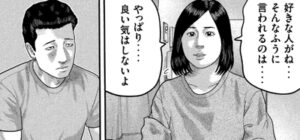 良い気はしない