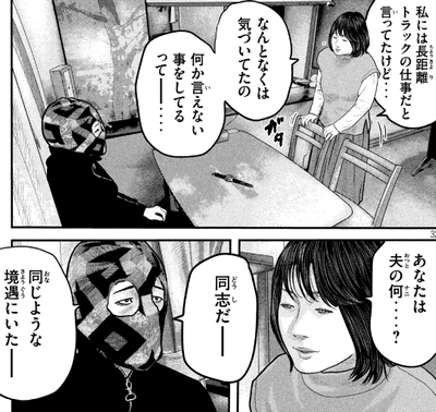 同士