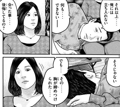 佐藤夫婦