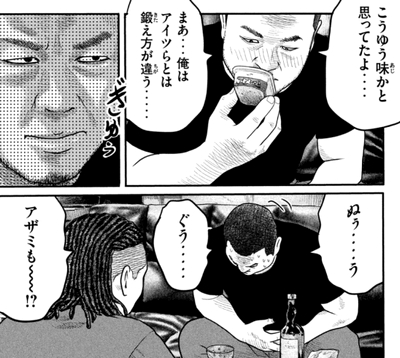 アザミ 腹痛 鍛え方