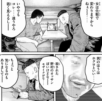 高橋 クロ