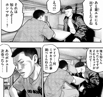 クロ 高橋