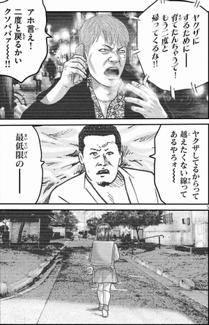 クロの過去