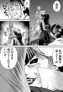 巫女