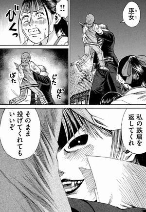 巫女
