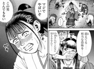 マジでやばい