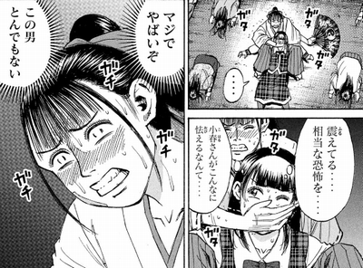 マジでやばい
