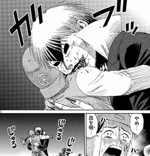 ガブッ