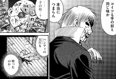 手の奴