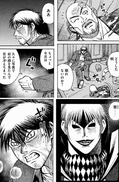 雅の写真