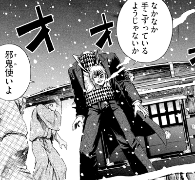 首なし雅