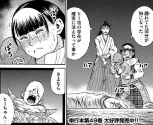 ヒー坊