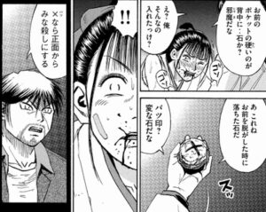 バツ印
