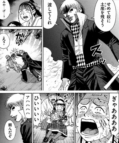 上司