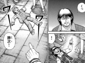 ユカポン　勝次