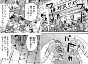 雅カプセル