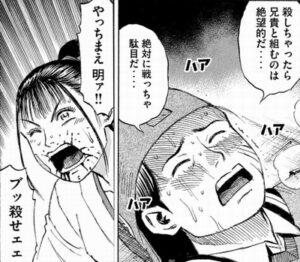 小春　勝次