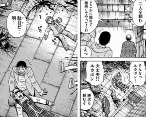 ネズミ　勝次　ユカポン
