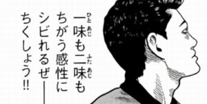 佐藤