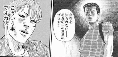 クロ