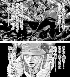 クロ　山籠り