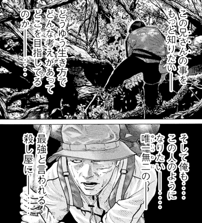 クロ 山籠り