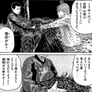 寝床