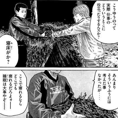 寝床