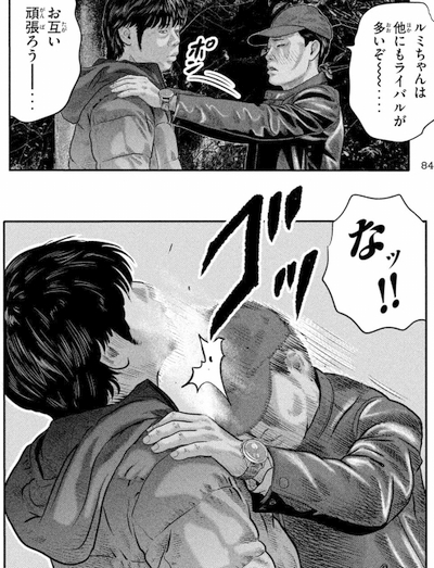 赤いタヌキ サク