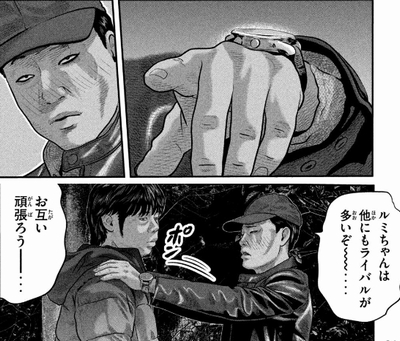 サク 赤いタヌキ 腕時計