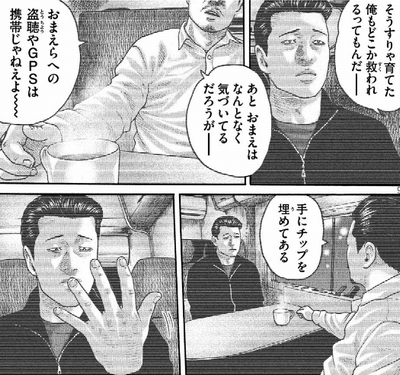 ナノテクノロジー