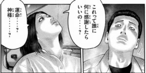 佐藤夫婦
