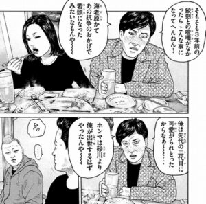 水野
