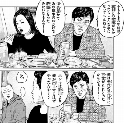 水野