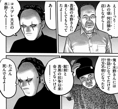 野村 山城 サク
