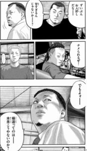 極道