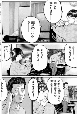 ギュー 和湖