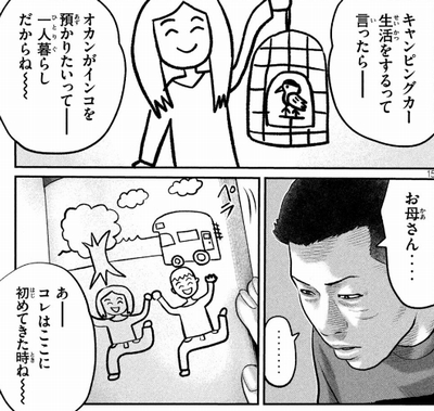 絵日記