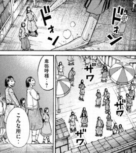 卑弥呼様が