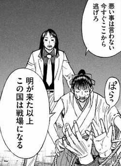戦場になる