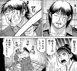 ビンタ