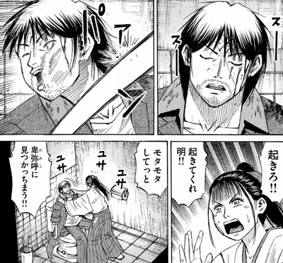 ビンタ