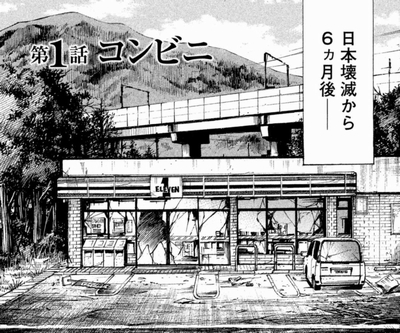 コンビニ